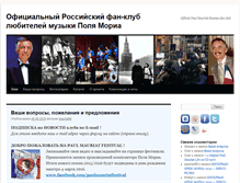 Tablet Screenshot of fanclub.paulmauriat.ru