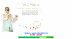 Desktop Screenshot of paulmauriat.ru